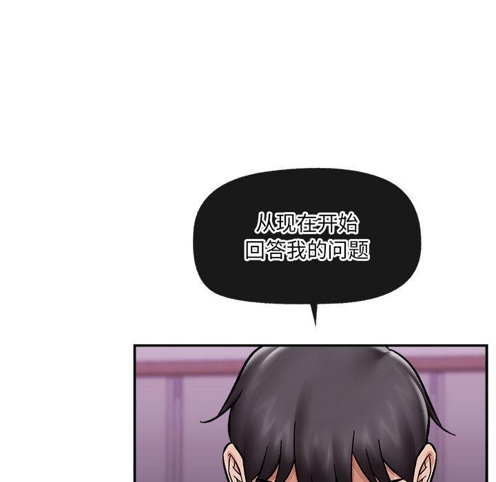 催眠手机第56話