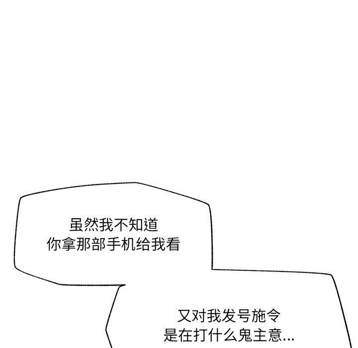 催眠手机第56話