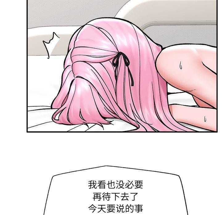 催眠手机第56話