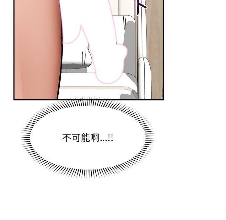 催眠手机第56話