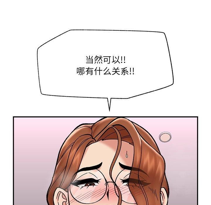 催眠手机第56話