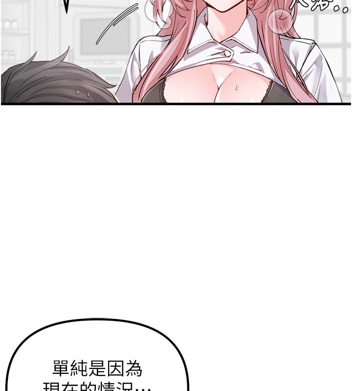 男人配额制第33話-淫亂護士親口取精