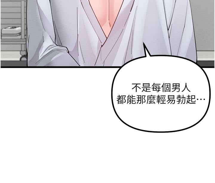 男人配额制第33話-淫亂護士親口取精