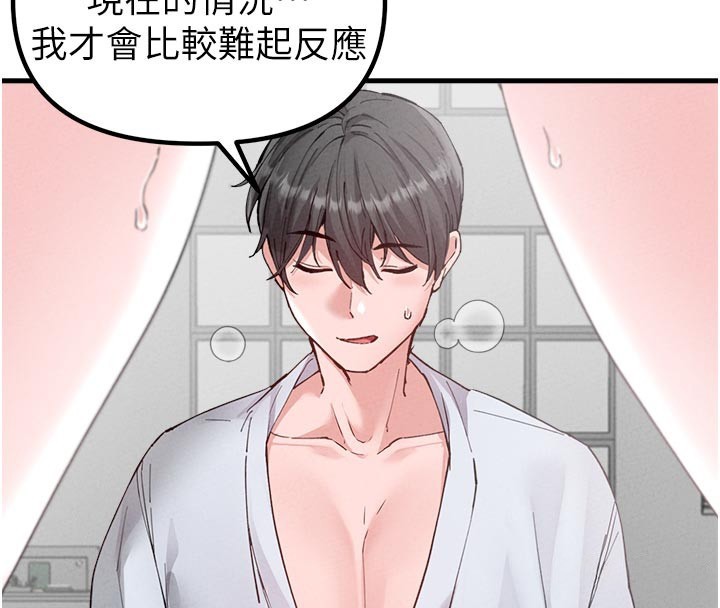 男人配额制第33話-淫亂護士親口取精