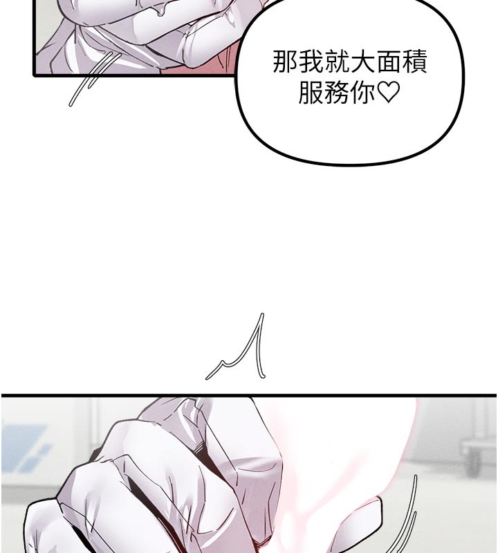 男人配额制第33話-淫亂護士親口取精