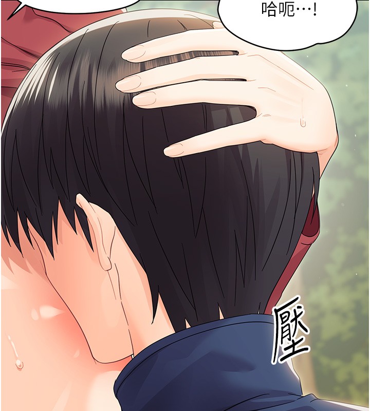 幼惑第15話-征服是雄性動物本能