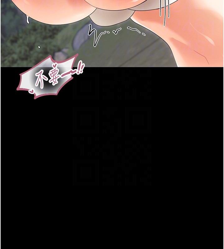 幼惑第15話-征服是雄性動物本能