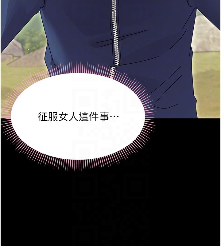 幼惑第15話-征服是雄性動物本能