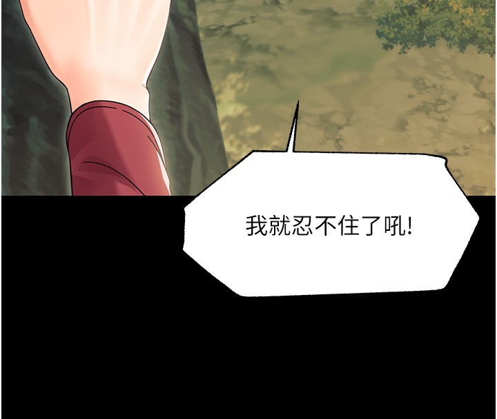 幼惑第15話-征服是雄性動物本能