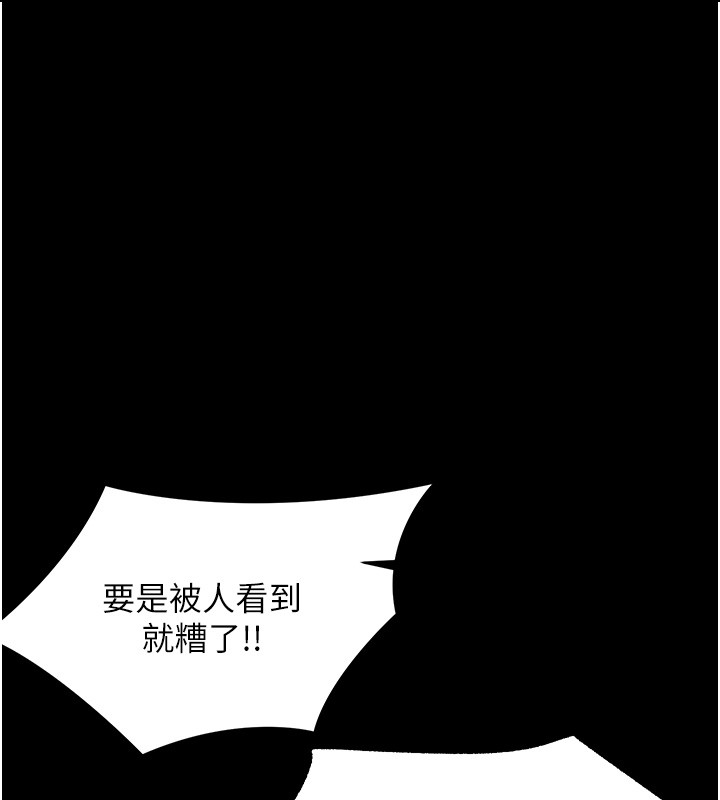 幼惑第15話-征服是雄性動物本能