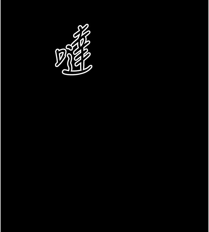 幼惑第15話-征服是雄性動物本能