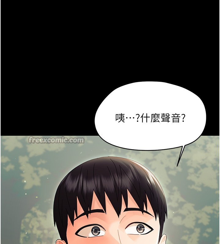 幼惑第15話-征服是雄性動物本能