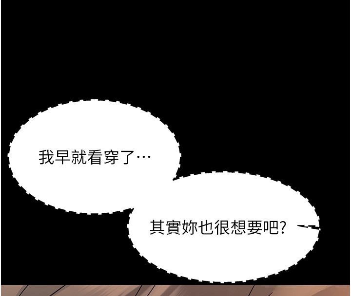 幼惑第15話-征服是雄性動物本能