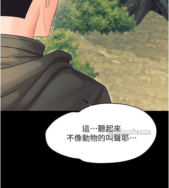 幼惑第15話-征服是雄性動物本能