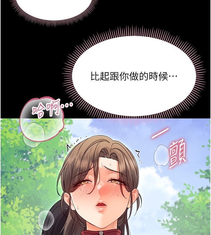 幼惑第15話-征服是雄性動物本能