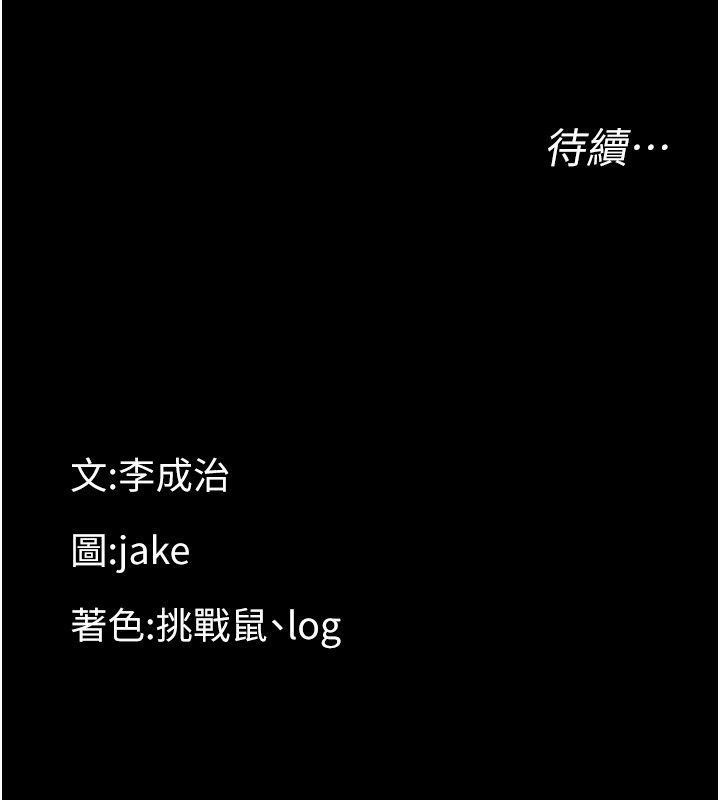 幼惑第15話-征服是雄性動物本能