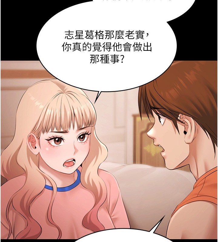 极乐泳池趴第20話-葛格的鈔能力真性感&hearts;