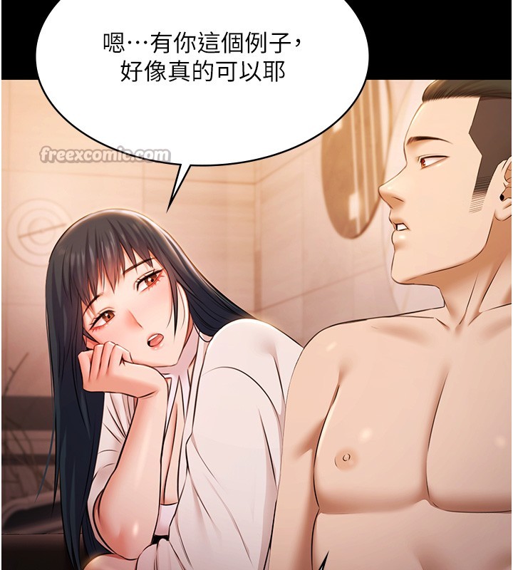 极乐泳池趴第20話-葛格的鈔能力真性感&hearts;