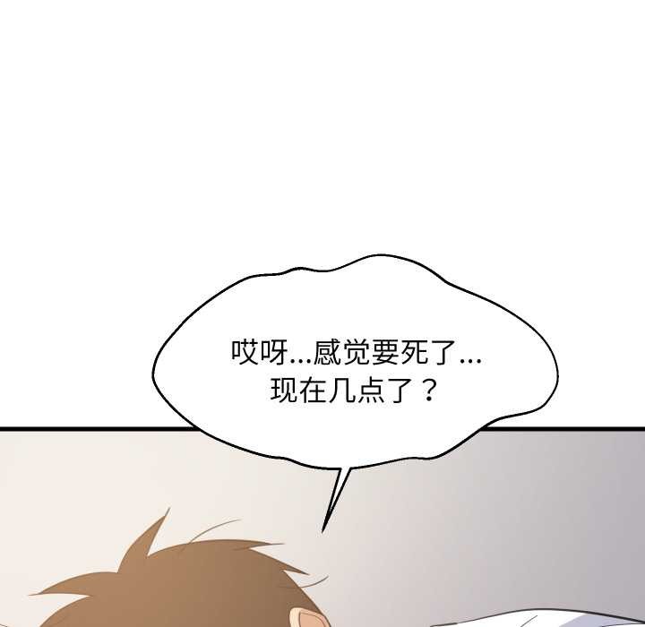 难缠姐妹偏要和我同居第80話