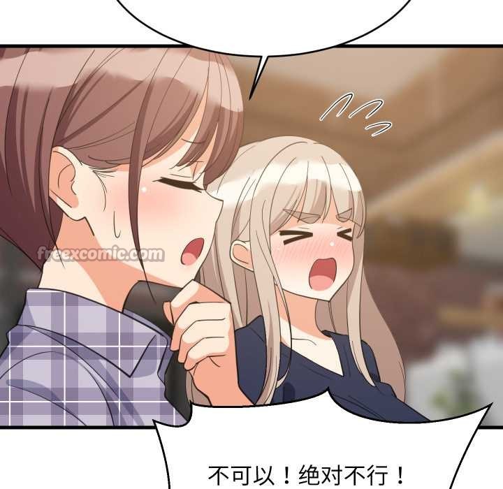 难缠姐妹偏要和我同居第80話