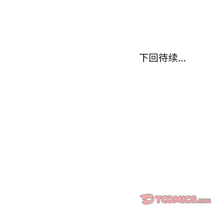 难缠姐妹偏要和我同居第80話