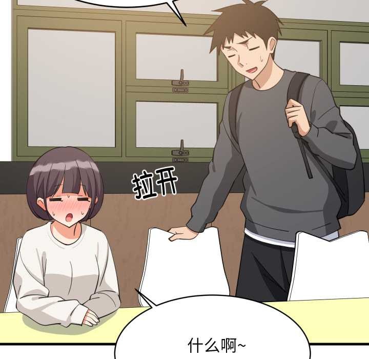 难缠姐妹偏要和我同居第81話