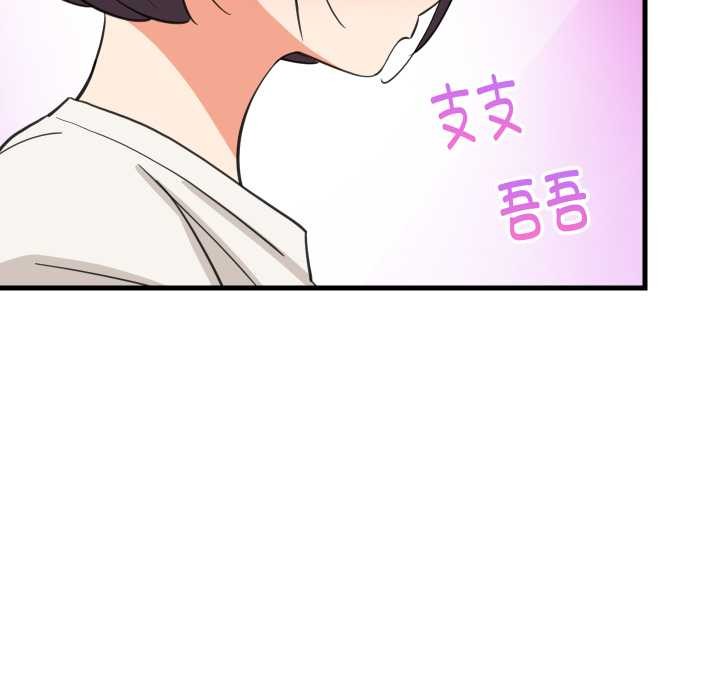 难缠姐妹偏要和我同居第81話