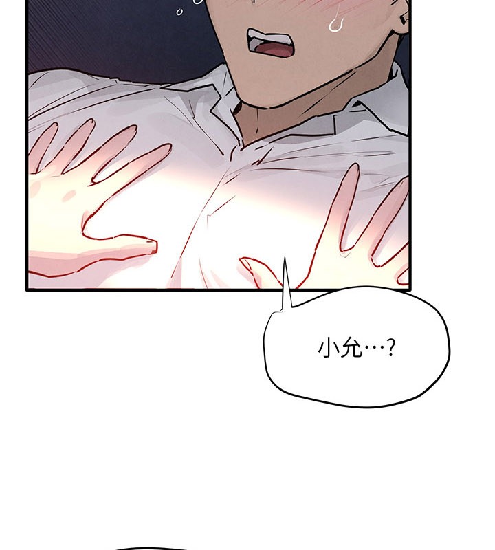 慾海交锋第79話-用我的方式取悅你