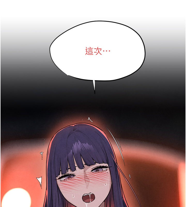 慾海交锋第79話-用我的方式取悅你