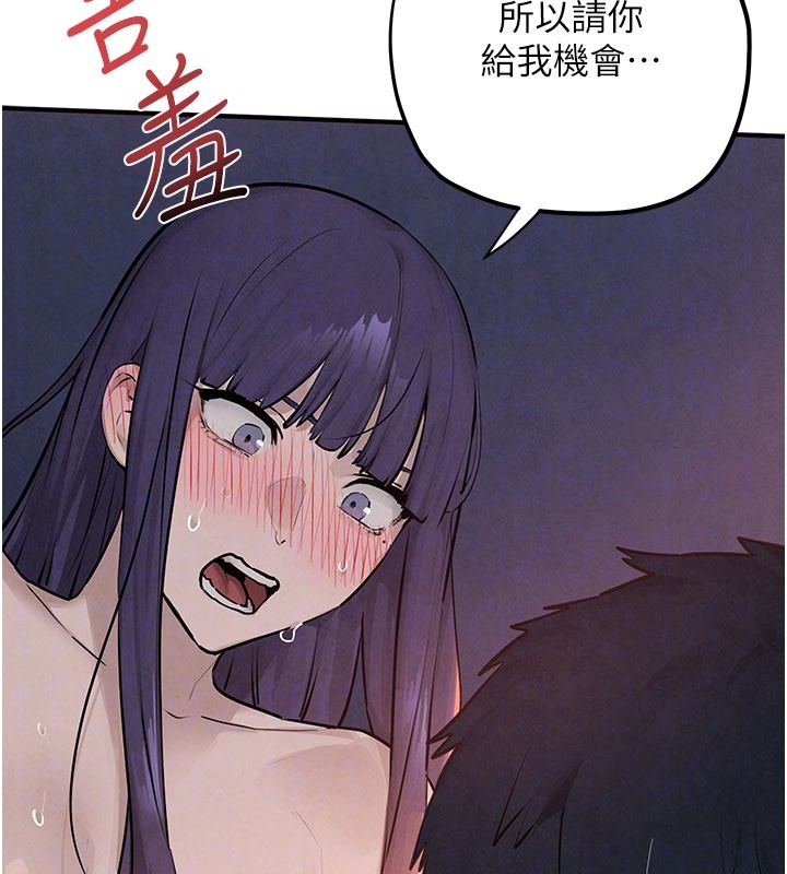 慾海交锋第79話-用我的方式取悅你