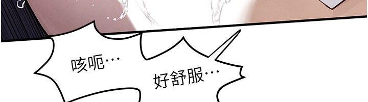 慾海交锋第79話-用我的方式取悅你