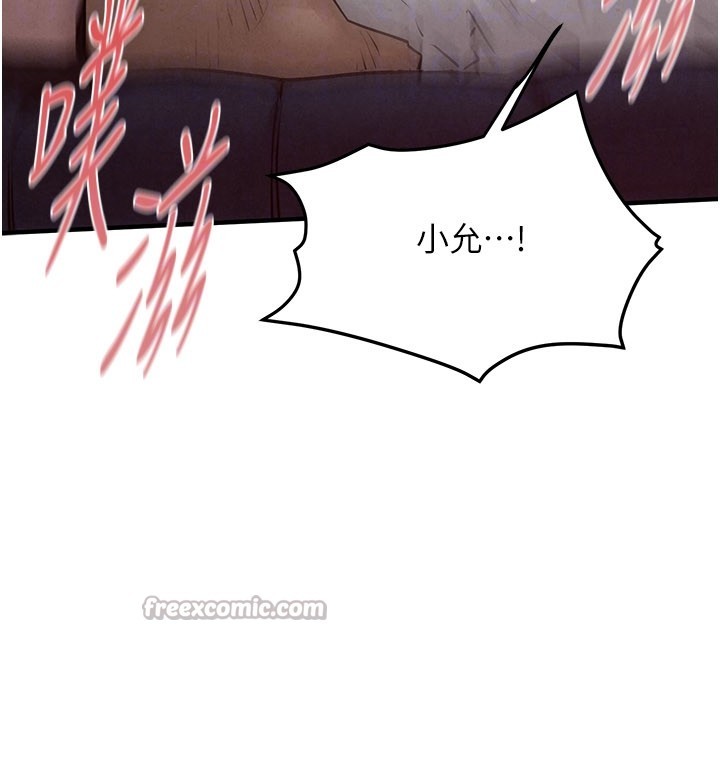 慾海交锋第79話-用我的方式取悅你