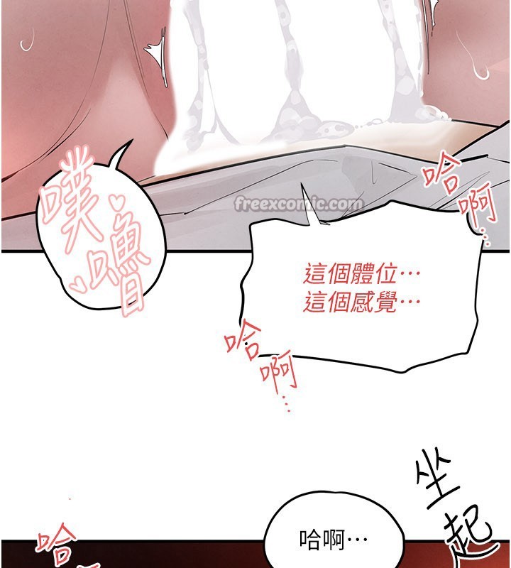 慾海交锋第79話-用我的方式取悅你