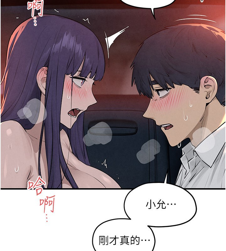 慾海交锋第79話-用我的方式取悅你