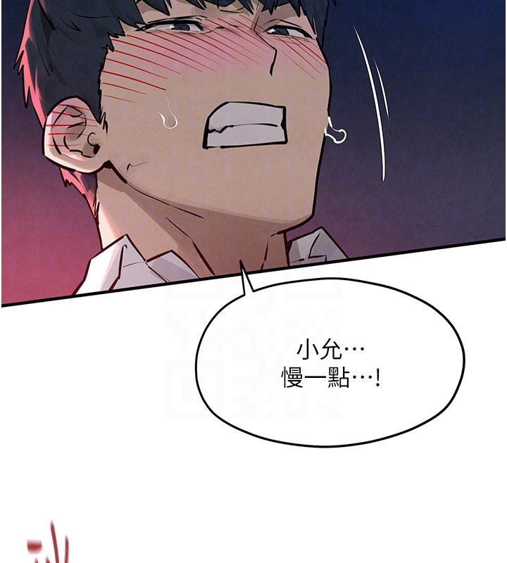 慾海交锋第79話-用我的方式取悅你