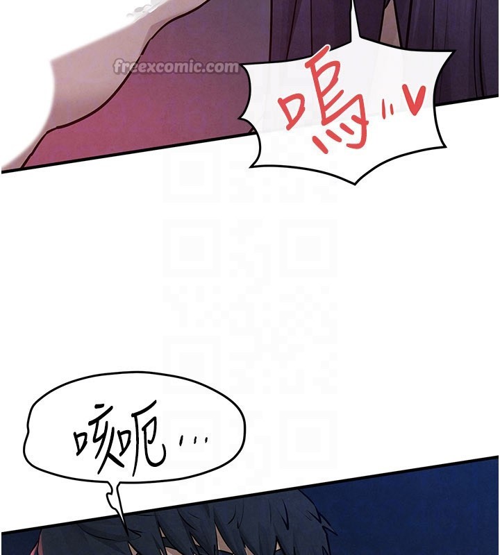 慾海交锋第79話-用我的方式取悅你