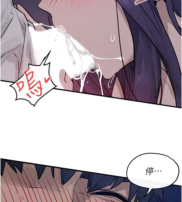 慾海交锋第79話-用我的方式取悅你