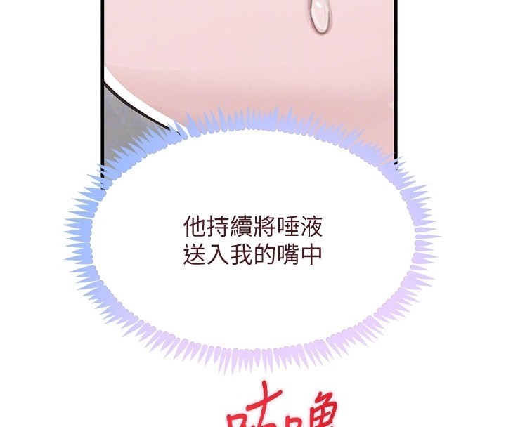 黑道千金第69話-跟惡魔會長宣戰