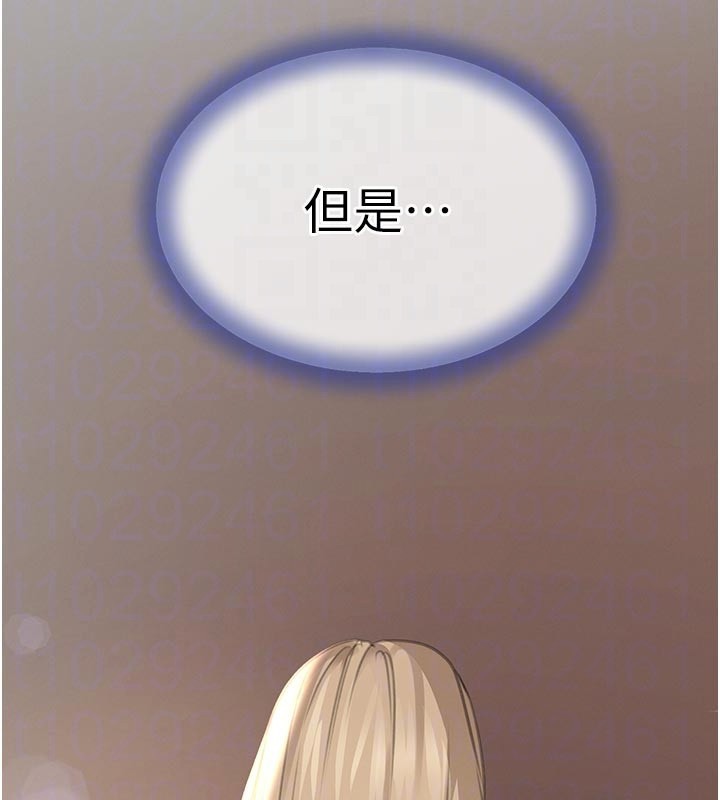 黑道千金第69話-跟惡魔會長宣戰