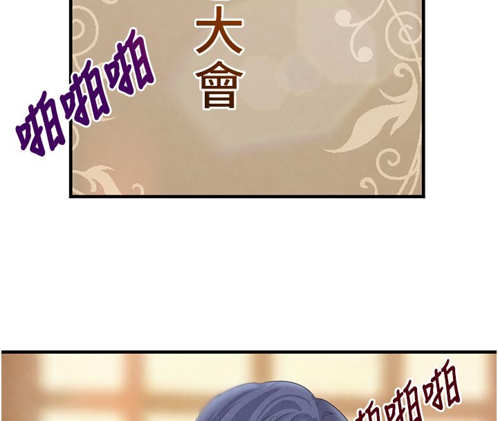 黑道千金第69話-跟惡魔會長宣戰