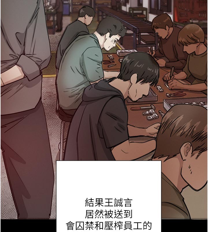 黑道千金第69話-跟惡魔會長宣戰