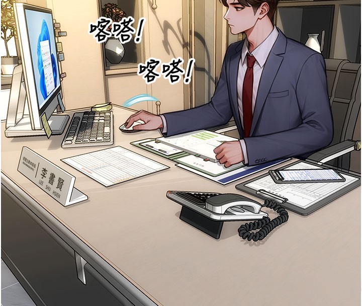 单身即纵慾第38話-有什麼煩惱就說給我聽