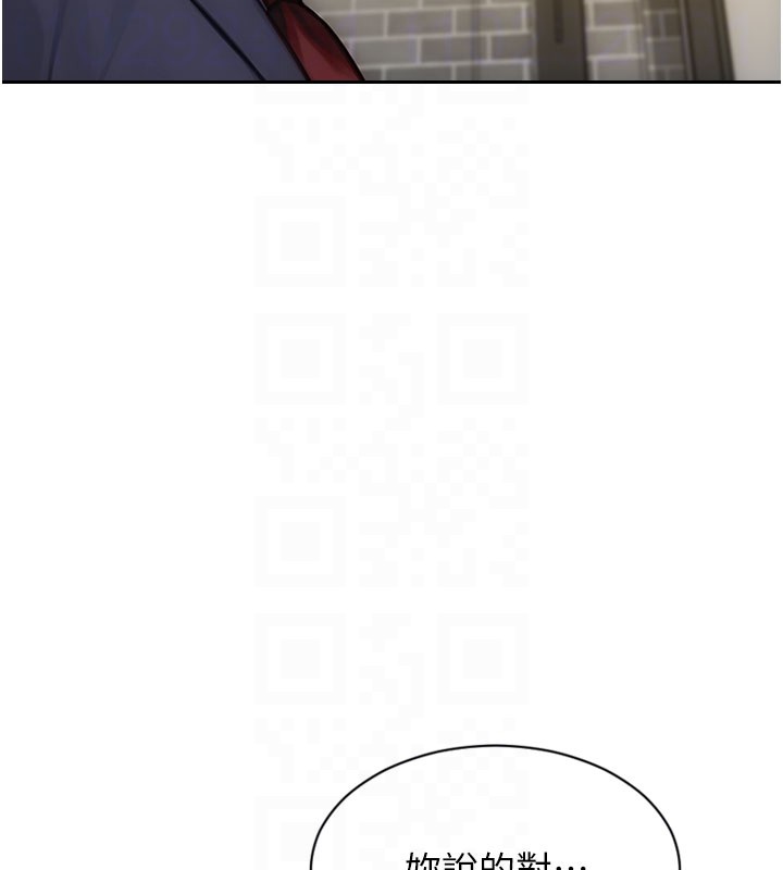 单身即纵慾第38話-有什麼煩惱就說給我聽