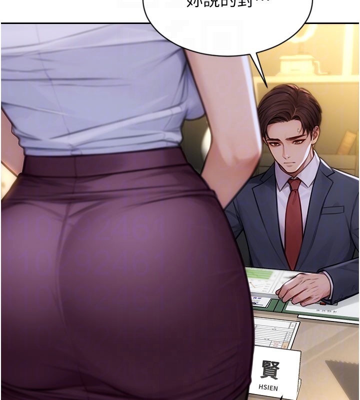 单身即纵慾第38話-有什麼煩惱就說給我聽