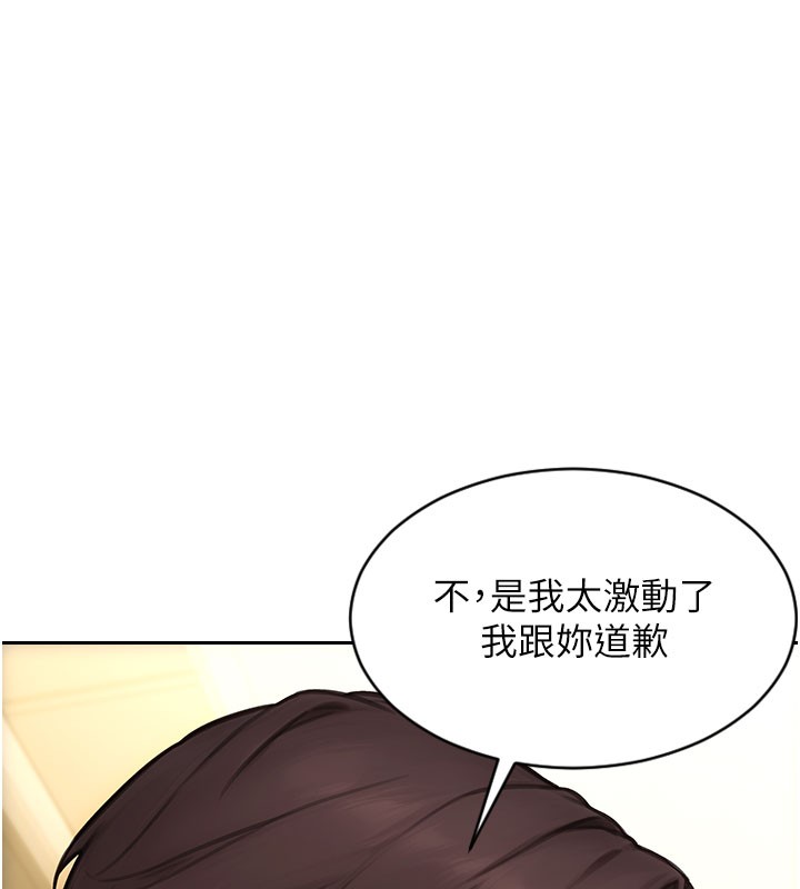 单身即纵慾第38話-有什麼煩惱就說給我聽