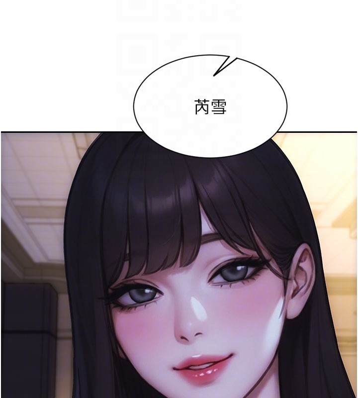 单身即纵慾第38話-有什麼煩惱就說給我聽