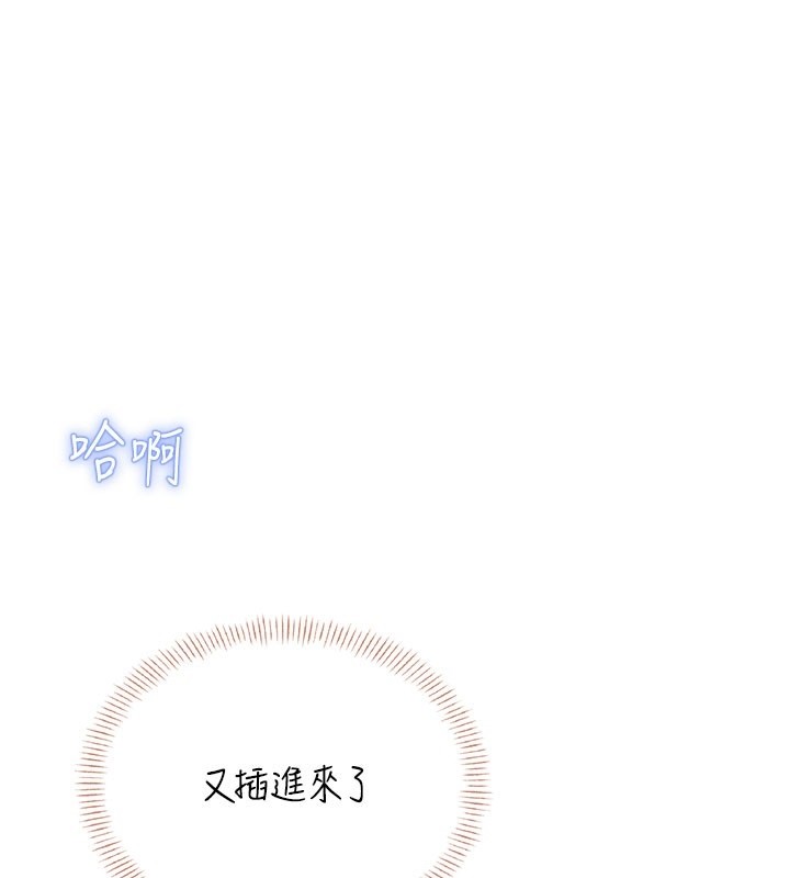 飞机杯女神连线中第49話-第二次就一起高潮吧!