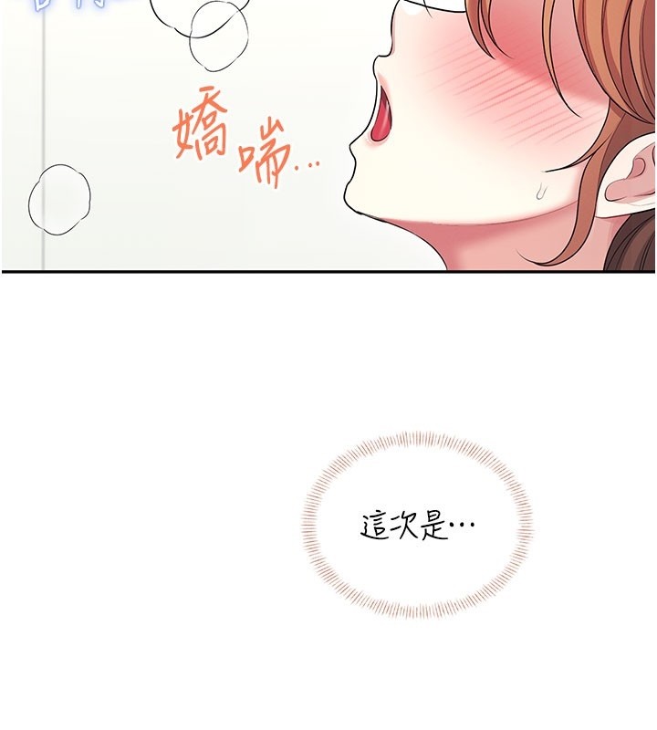 飞机杯女神连线中第49話-第二次就一起高潮吧!