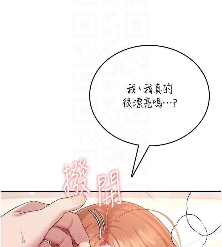 飞机杯女神连线中第49話-第二次就一起高潮吧!