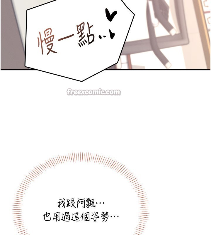 飞机杯女神连线中第49話-第二次就一起高潮吧!